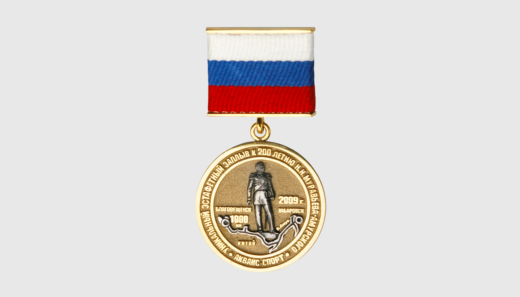 Медаль к 200-летию Н.Н. Муравьева-Амурского